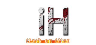 ｉＨ (attack on titan)