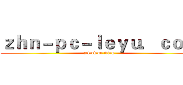 ｚｈｎ－ｐｃ－ｌｅｙｕ．ｃｏｍ (attack on titan)