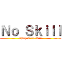 Ｎｏ Ｓｋｉｌｌ (shingeki no skill)