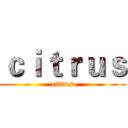 ｃｉｔｒｕｓ (citrus)