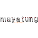 ｍａｙａｔｕｎｇ (attack on titan)