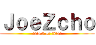 ＪｏｅＺｃｈｏ (attack on titan)