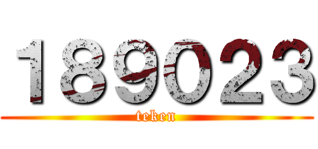 １８９０２３ (teken)