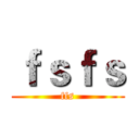 ｆｓｆｓ (ffs)