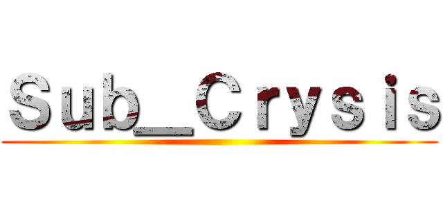 Ｓｕｂ＿Ｃｒｙｓｉｓ ()