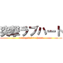 突撃ラブハート (totsugeki love heart)