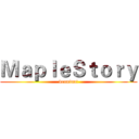 ＭａｐｌｅＳｔｏｒｙ (beanfun!)