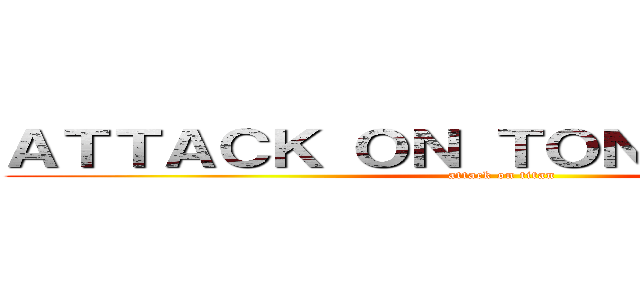 ＡＴＴＡＣＫ ＯＮ ＴＯＮＧＰＥＯＰＬＥ (attack on titan)