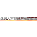 让男人不能做房事的药哪能买到 (让男人不能做房事的药哪能买到【电.话186x0156x9662-Q194843976林氏药业】我们做的是长期生意,靠的是老客户长期支持
参考消息网2月20日报道 韩媒称，“剩女多、离婚率高的城市，房价一定会上涨。”这是中国经济学家金岩石2016年12月参加在上海举行的房地产相关论坛时说的话。
)