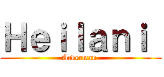 Ｈｅｉｌａｎｉ  (Ackerman )