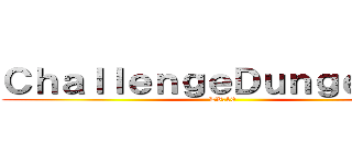 ＣｈａｌｌｅｎｇｅＤｕｎｇｅｏｎ３ (LV.10)
