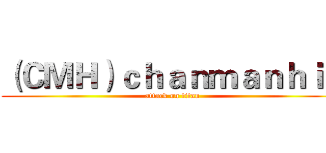 （ＣＭＨ）ｃｈａｎｍａｎｈｉｎ (attack on titan)