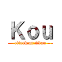 Ｋｏｕ (attack on titan)