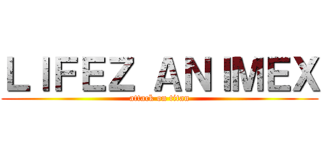 ＬＩＦＥＺ ＡＮＩＭＥＸ (attack on titan)