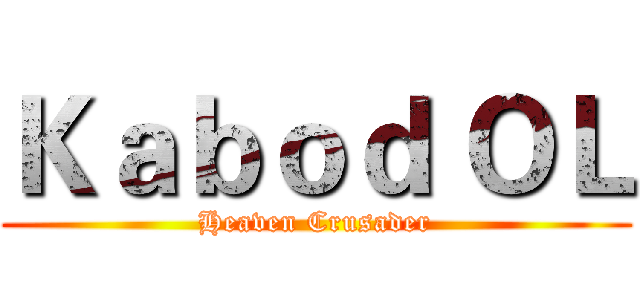 Ｋａｂｏｄ ＯＬ (Heaven Crusader)
