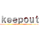 ｋｅｅｐｏｕｔ (keepout)