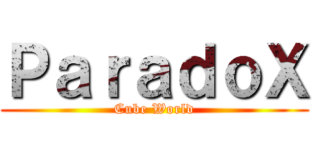 ＰａｒａｄｏＸ (Cube World)