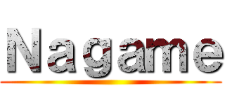 Ｎａｇａｍｅ ()