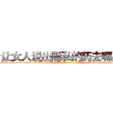 让女人说出隐私的药去哪里买 (让女人说出隐私的药去哪里买【电-话151x68344x817-Q1065427042元-吉-药-业】我们做的是长期生意,靠的是老客户长期支持 让女人说出隐私的药去哪里买在发表了一篇http://sngk.net/woC7tI

参考消息网我们做的是长期生意,靠的是老客户长期支持也许我们早该意识到，就连鲍勃·霍斯金斯（金球奖戏剧类电影男主角 
)