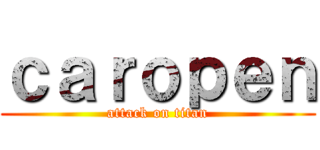 ｃａｒｏｐｅｎ (attack on titan)