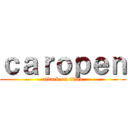 ｃａｒｏｐｅｎ (attack on titan)