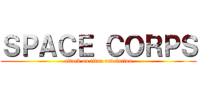 ＳＰＡＣＥ ＣＯＲＰＳ (attack on titan revolution)