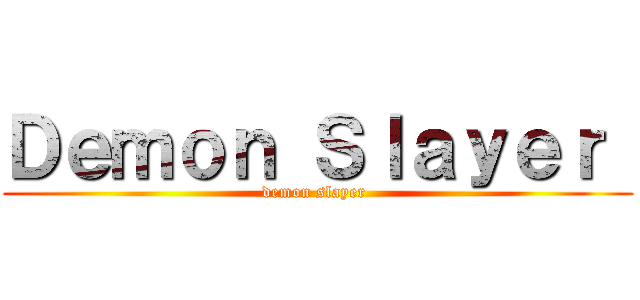 Ｄｅｍｏｎ Ｓｌａｙｅｒ  (demon slayer )