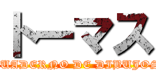 トーマス (CUADERNO DE DIBUJOS)