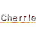 Ｃｈｅｒｒｉｅ ()