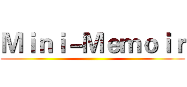 Ｍｉｎｉ－Ｍｅｍｏｉｒ ()