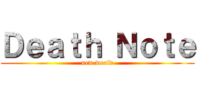 Ｄｅａｔｈ Ｎｏｔｅ (new world)