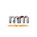 ｍｍ (attack on titan)