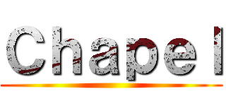 Ｃｈａｐｅｌ ()