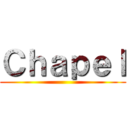 Ｃｈａｐｅｌ ()