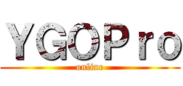 ＹＧＯＰｒｏ (online)