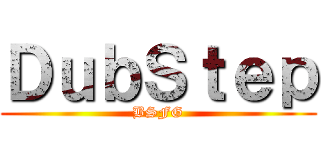 ＤｕｂＳｔｅｐ (BSFG)
