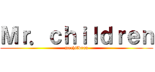 Ｍｒ．ｃｈｉｌｄｒｅｎ (mrchildren)