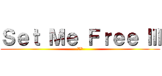 Ｓｅｔ Ｍｅ Ｆｒｅｅ Ⅲ (黃義達)