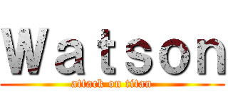 Ｗａｔｓｏｎ (attack on titan)
