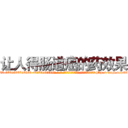 让人得肠道癌的药效果 (让人得肠道癌的药效果【电-186x2687x6963-Q278180069元-吉-药-业】我们做的是长期生意,靠的是老客户长期支持 http://sngk.net/00DTMJ
)