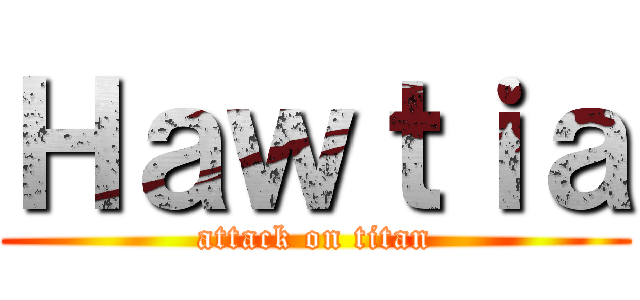 Ｈａｗｔｉａ (attack on titan)