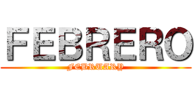 ＦＥＢＲＥＲＯ (FEBRUARY)