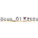 Ｂｃｕｐ＿０１ Ｋｚｕｚｕ (attack on titan)