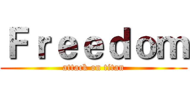 Ｆｒｅｅｄｏｍ (attack on titan)