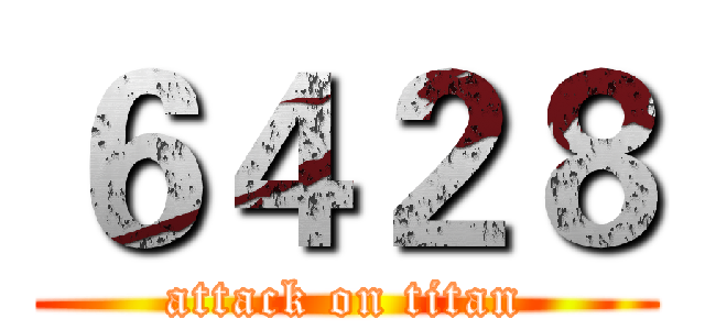 ６４２８ (attack on titan)