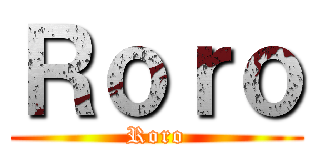 Ｒｏｒｏ (Roro)