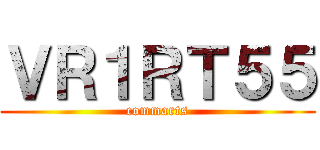 ＶＲ１ＲＴ５５ (commarts)