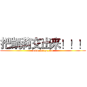 把凯莉交出来！！！ (www.fuliqu.com)