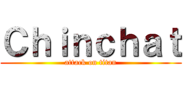 Ｃｈｉｎｃｈａｔ (attack on titan)