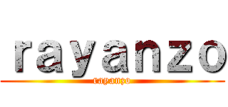 ｒａｙａｎｚｏ (rayanzo)